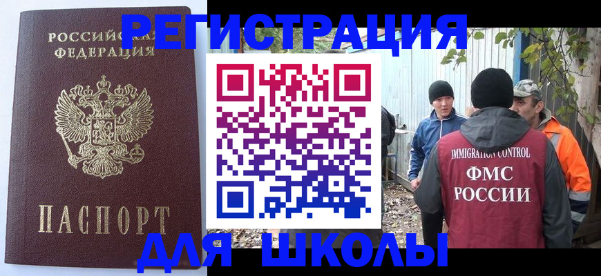 прописка штамп в Мценске